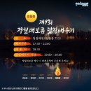 GS25포항운동장 | 2025 포항 정월대보름 축제, 청림운동장에서 달집태우기 행사 솔직 후기