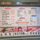 우물가갈비살