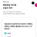 12월 15일 리브메이트 오늘의 퀴즈 정답 이미지