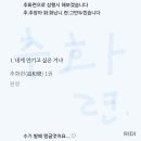 소제목 ㅈㄴ 돌직구라 웃기네 이미지
