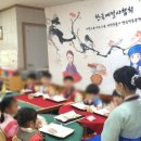 미원초교 병설유치원 이미지