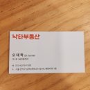 제일부동산공인중개사사무소 이미지