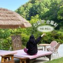 옥종중학교 | 하동 여행 숙소 친절한 순필씨 | 불멍 바베큐 가능한 감성 촌캉스 독채숙소 내돈내산 후기