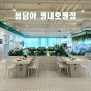 호평프라자 이미지