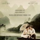 인티드 베일(The Painted Veil) 이미지