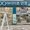 아이미르안경 수원광교점 이미지