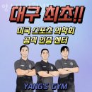양스짐 이미지