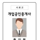 주식회사오퍼부동산중개법인 | 당근마켓 부동산 직거래 사기 사례와 예방법