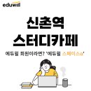 알파 신촌점 이미지