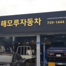 해모루자동차 네이버블로그