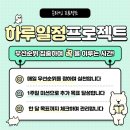 쏘잉하루 이미지