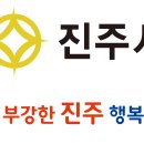 진주시청 이미지