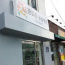 종로동물병원 이미지