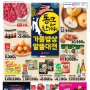 공덕할인마트 네이버블로그