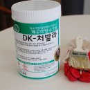 처발라 | 크랙보수 방수크림 틈새퍼티 :: DK-처발라 메꾸미 후기