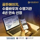 에이지 인터내셔날
