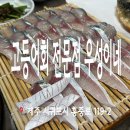우성횟집 | 제주서귀포고등어회 우성이네 회+구이 후기