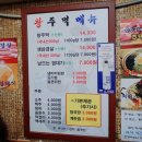 생고기왕주먹