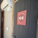 목포주점 이미지