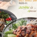 (주)소팔