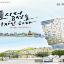 [건설워커 채용정보] 금호건설 2014년 8월 Project 계약직 채용 이미지