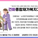 건화밥상 이미지