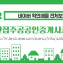 행복동행공인중개사사무소 이미지