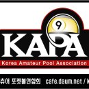 [2008년 KAPA TOUR 부산대회]제 5회 부산아마추어 포켓볼연합회배 9-ball 대회 이미지