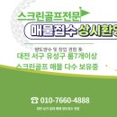 금광스크린골프연습장 네이버블로그