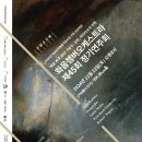 제45회 정기연주회 이미지