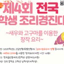 한국글로벌셰프고등학교