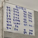 일도횟집 | 부천 옥길동 횟집 맛집 추천 일도횟집 내돈내산 후기
