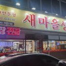 백천상회