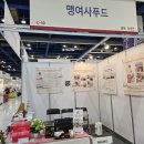 맹여사푸드 설맞이 명절선물전 참가