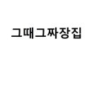 인성상회 네이버블로그