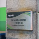단구페리카나