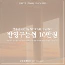 뷰트와이경주점