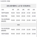대전역 동광장 주차장 앞 횡단보도 맞은편 이미지