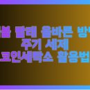 신호세탁소 이미지