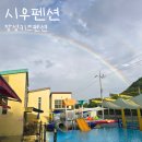 장성편백키즈펜션 | 전남 장성 물놀이 키즈펜션 내돈내산 “시우펜션” 자세한 후기