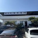 한서방 두루치기 이미지