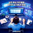 컴퓨터 실무(엑셀) 이미지