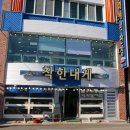 착한대게 이미지