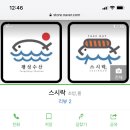 팽성수산