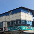 횡성시장약국 이미지