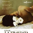 (공연) 국립오페라단 <라 트라비아타> 이미지