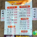 연동초등학교 | 수복돼지국밥(부산돼지국밥맛집)