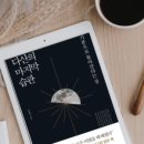 낭랑한 책읽기 이미지