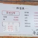 송은닭내장 이미지