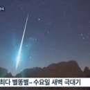 페르세우스 이미지